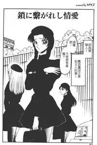 [Komura Saki] Kaeran Ka no Shoudou no Chi e [Chinese]