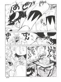 (C50) [Oideyasu Honpo (Various)] Tokusatsu Shinsengumi (Tobe! Isami)