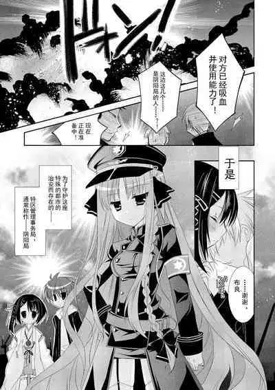 ＤＲＡＣＵ－ＲＩＯＴ！ ＨＯＮＥＹ！