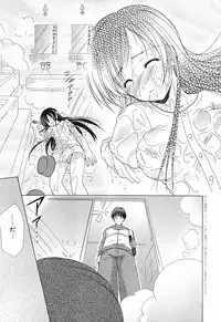 [Azuma Yuki] Boku no Bandai-san Vol.1