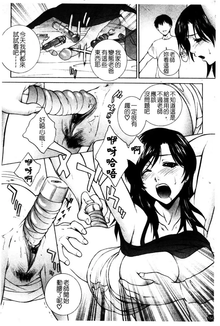 Chiteki Onna Kyoushi Mitsuana Hoshuu - Indecent teacher love hole lesson.