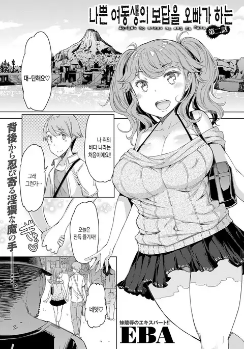 akumai no mukuiha aniga nasu