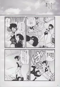 [Kaigetsudou (Jigoku Sensei Hirobe~)] Fairy 12 (Urusei Yatsura)