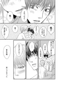 [Tsukinose Maro] Aa Bocchama...! - Oh! My Mister...! [Digital]