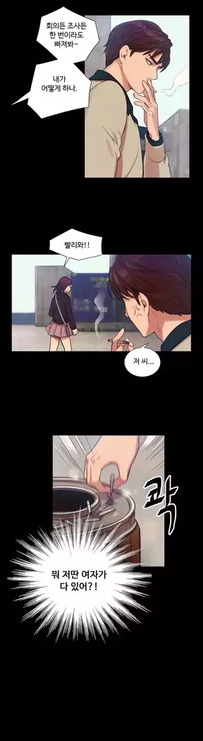 Scandal of the Witch Ch.0-33