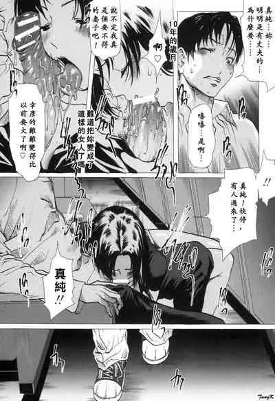 [Linda]Mibōjin no tsukurikata[Chinese]