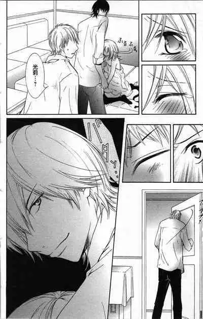 Zettai Meirei Iinari Omocha Vol 2