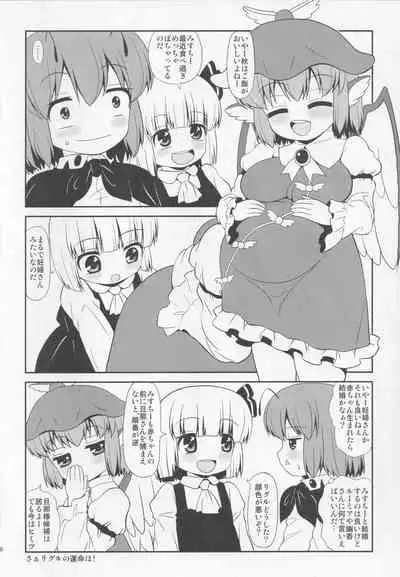 Yosuzume ha Hikaru Hotaru wo Hossuru ka