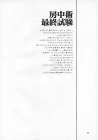 (CR38) [KNIFE EDGE (Saki Urara)] Ambient Jazz Party (Various)