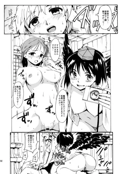 Touhou Ukiyo Emaki Sairokushuu 2