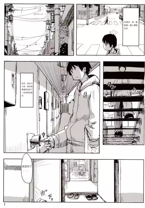 04.1 Enjifuku Flan-chan to H