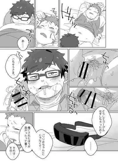 [Konbu+] Oshi Hen (?) VR Crisis!