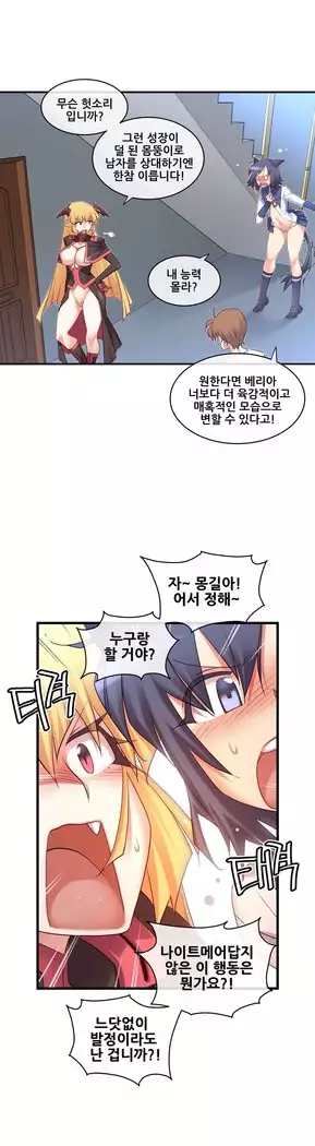 Master in My Dreams Ch.90-112