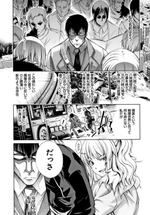 Geretsu ni Oshitoyaka