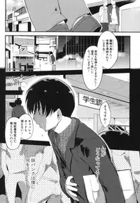 [Misagi Nagomu] The little sister bank Ch.1-3