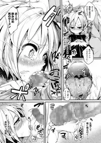 [Anthology] Seitenkan Collection (COMIC Unreal The Best) [Digital]