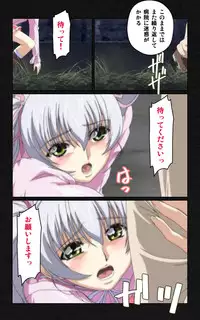 [Mink] [Full Color Seijin Han] Yakin Byoutou・Ni