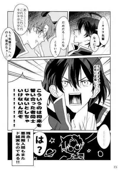 [Monaka Monaka] boku to senpai (Mairimashita! Iruma-kun)