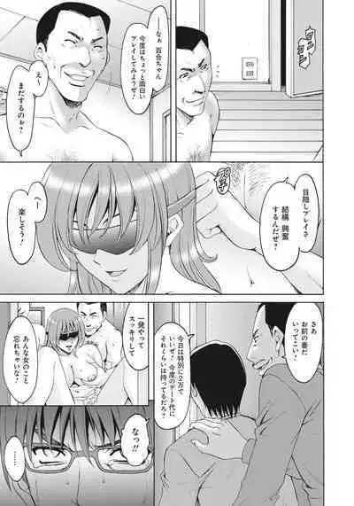 Hitozuma Kaikan Acme Ochi