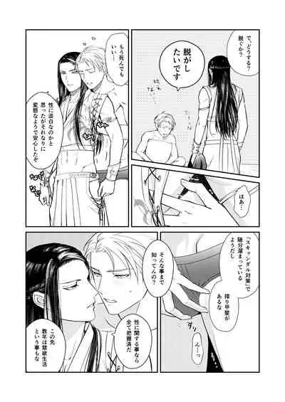 [Jigoku (Tengoku)] Ten x Batsu [Digital]