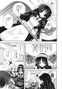 Comic Rin Vol. 29 [2007-05]