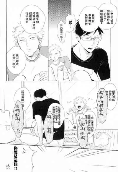 Dangan Dead Heat | 胜负难分的超高速弹丸 Ch. 1-4