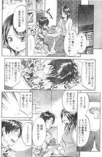 Monthly Vitaman 2007-01