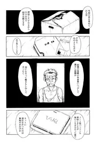 [Machida Hiraku] Kaineko