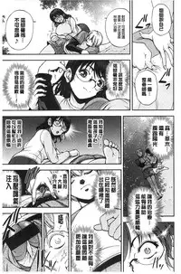 [Sagami Yoshitsune] Seitaishi Sakura-sensei | 整性體師小櫻師傅 [Chinese]