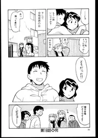 [Yanagi Masashi] Dokushinryo kushitsu ari! 3