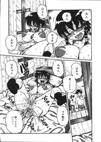 [Mousou Teikiatsu] Mousou Note