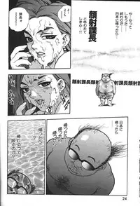 COMIC GEKIMAN 2000-07 Vol. 26 [Incomplete]