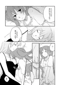 [Niratama (Sekihara Umina)] Trap Box (Vocaloid)