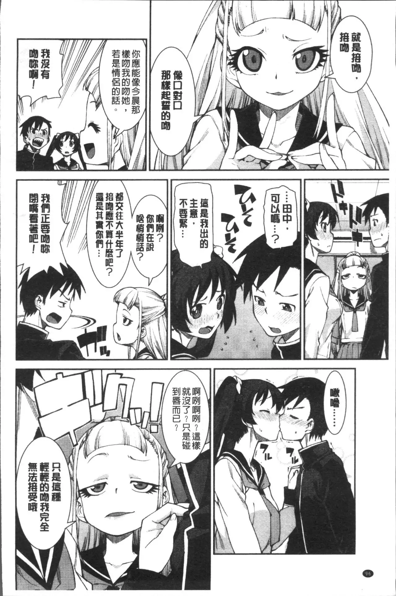 Ibitsu na Kanojo wa Nenjuu "Heat!!"