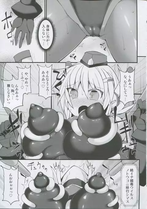 Saibāporisurin subepichi kuro suto fukei ahekao kairaku sen'nō