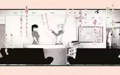 [Katakana de, velokisss] Tonari no Hitozuma-san 2