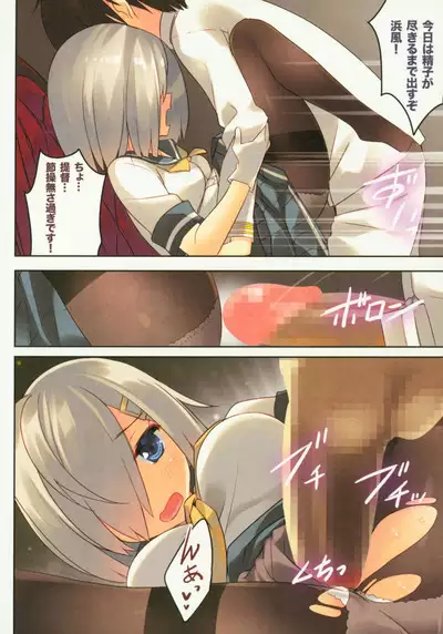 Kanmusu Seibi Mokuroku