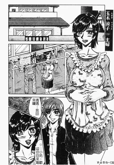 [Merubo Run] Reidobana [Chinese]