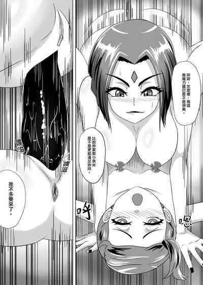 Gwen & Raven Love Hot Spring Chapter