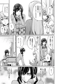 [Yukino] Abunai Arbeit! Nurechau Nude Model Ch. 1-6 [Digital]