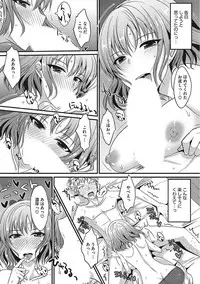 [Anthology] Yaritai Kanojo no Midara na Onedari [Digital]