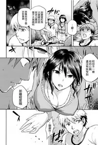 [kiasa] Hinata NTRism [Chinese] [我尻故我在個人漢化]