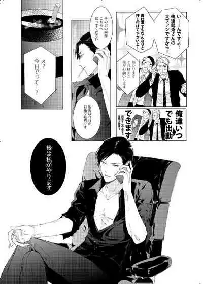 Okubyoumono wa Ame to Naku