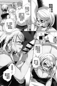 [Achumuchi] Alternative Friends ~Intelli Bitch no Omanko Zanmai na Seishun~ [Chinese]