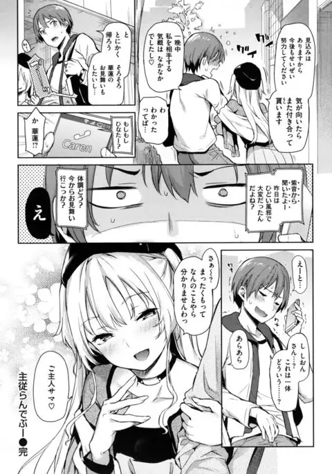 Shujuu Ecstasy - Sexual Relation of Master and Servant. -