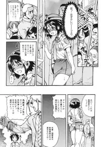 [SHIWASU NO OKINA] Nosewasure