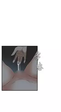 Take a Peek 偷窥 Ch.39~44 [Chinese]