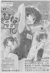 [Anthology] Hinakan 10