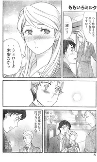 Monthly Vitaman 2007-01