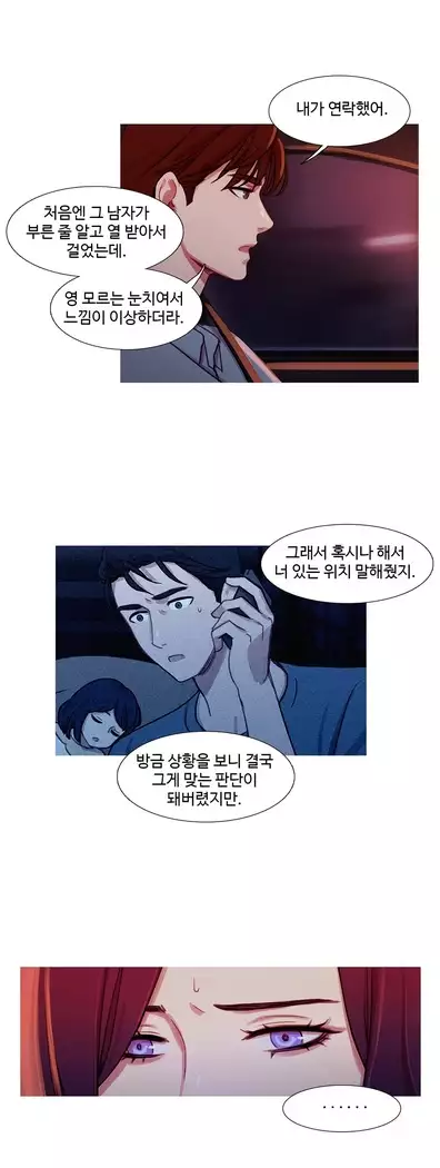 Scandal of the Witch Ch.0-33